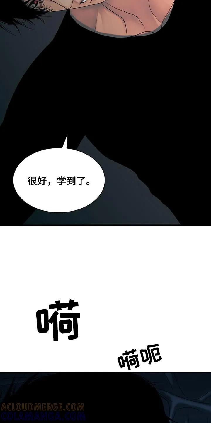 第42章：学到了-腐蚀的痛处-reimx（第5张）
