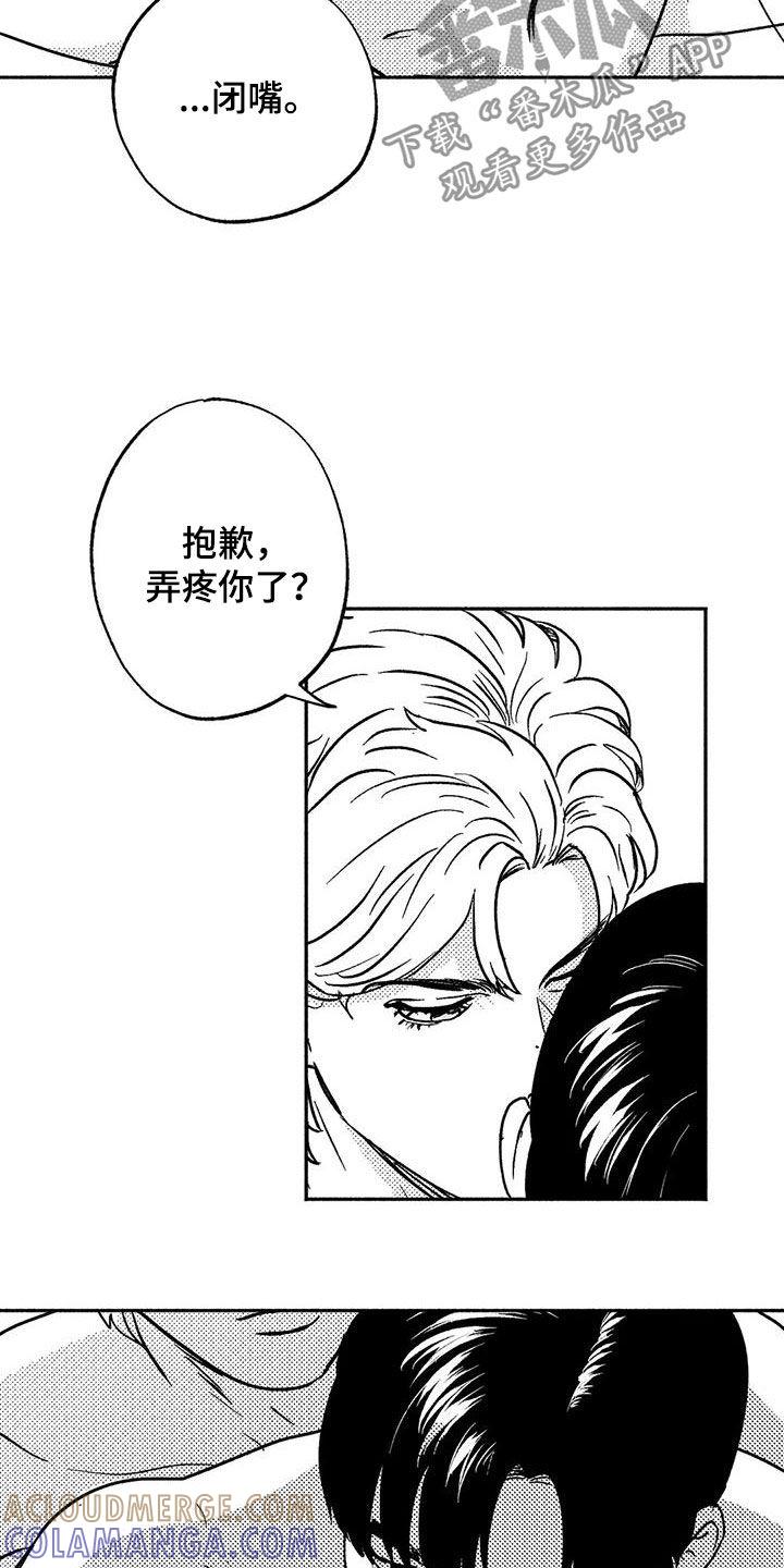 第42章：产生好奇-绯色长夜-Fenli（第8张）