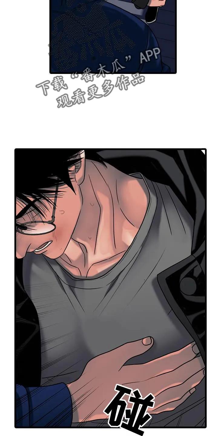 第42章：学到了-腐蚀的痛处-reimx（第18张）
