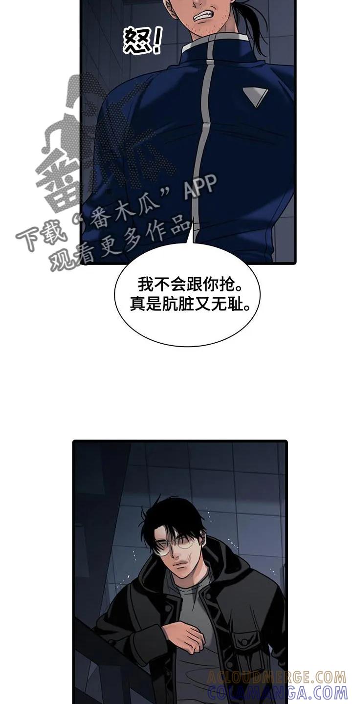 第42章：学到了-腐蚀的痛处-reimx（第15张）