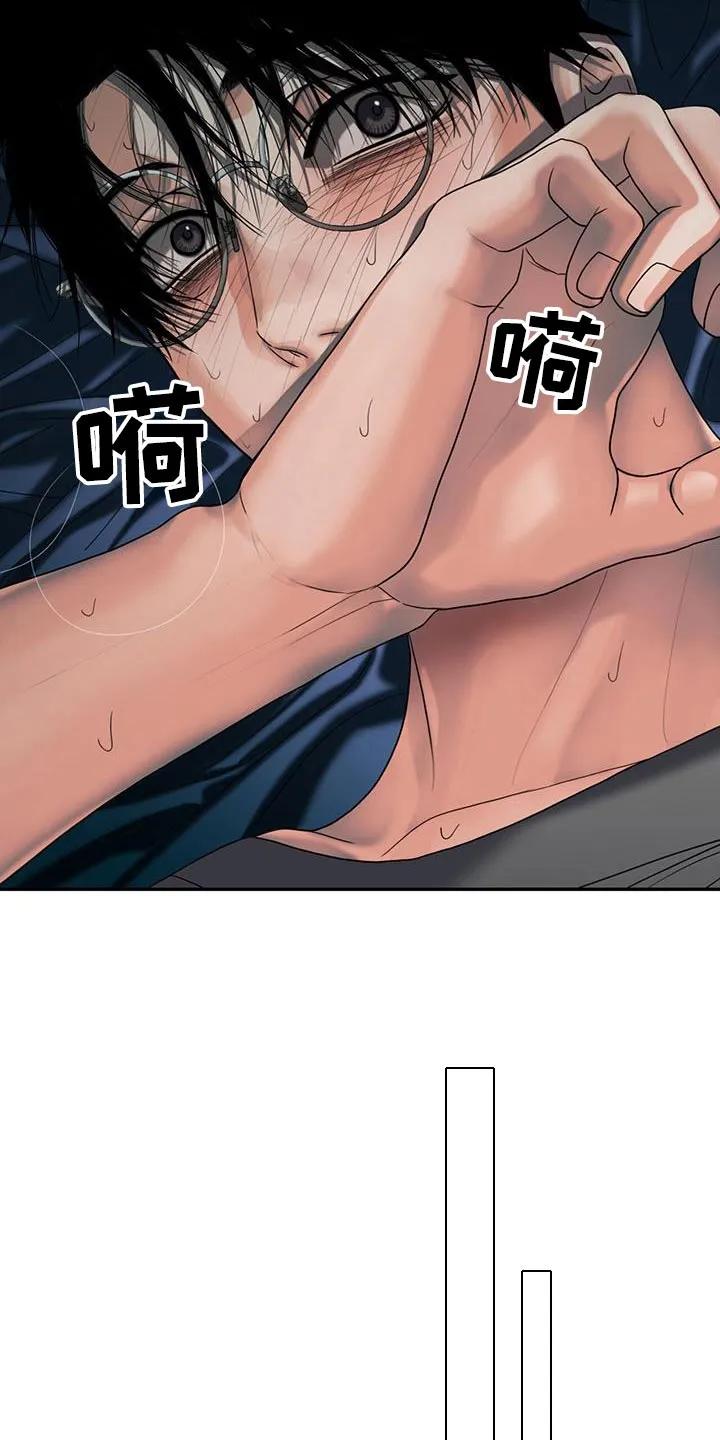 第42章：学到了-腐蚀的痛处-reimx（第6张）