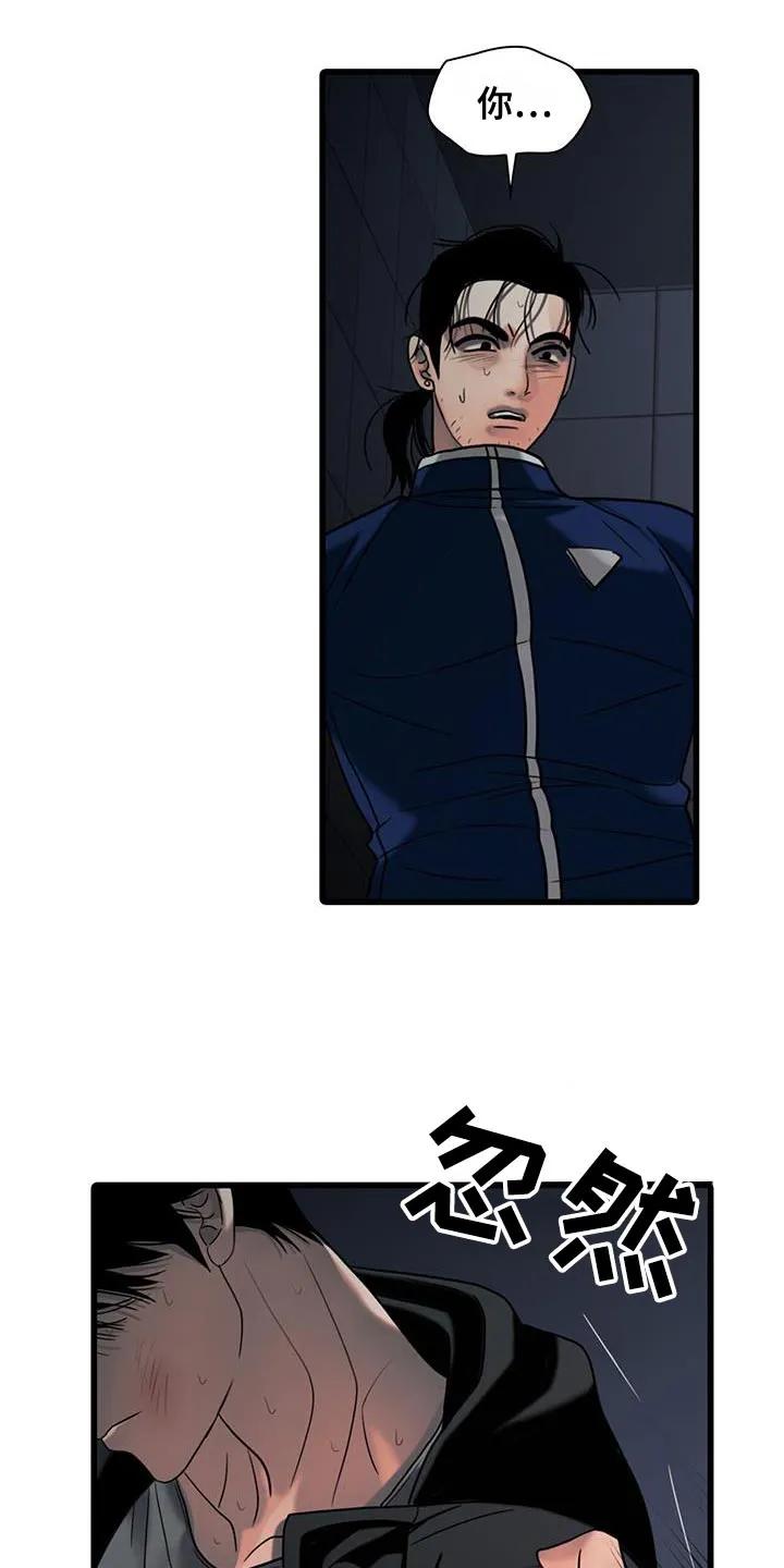 第42章：学到了-腐蚀的痛处-reimx（第22张）