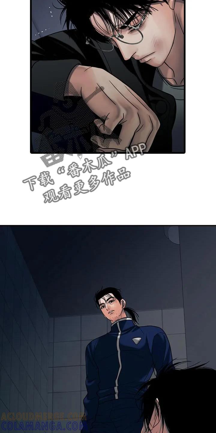 第42章：学到了-腐蚀的痛处-reimx（第11张）