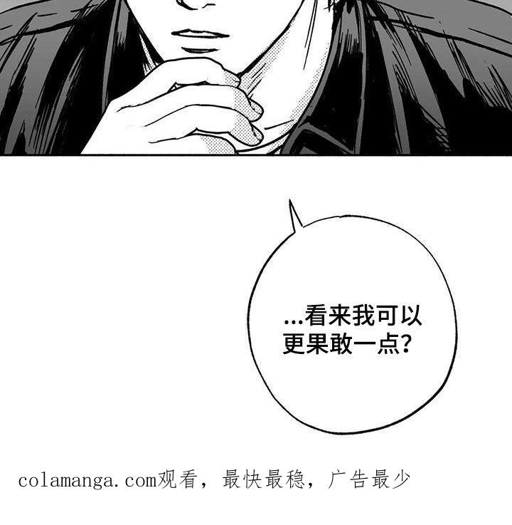 第42章：产生好奇-绯色长夜-Fenli（第21张）