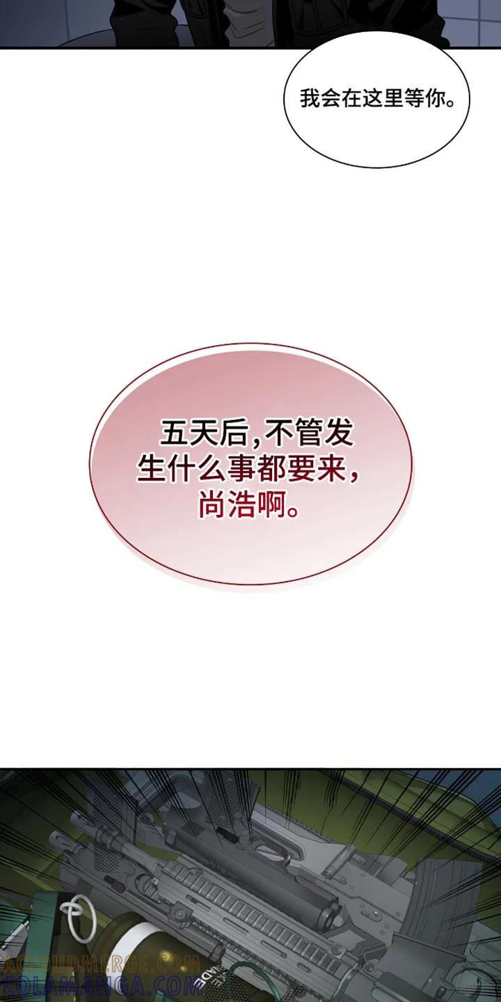 第43章：一定要带走-腐蚀的痛处-reimx（第11张）