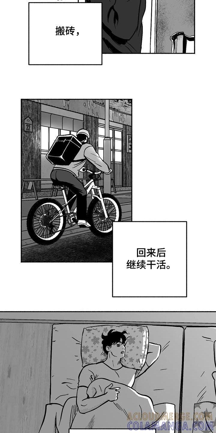 第43章：没想长久下去-绯色长夜-Fenli（第6张）