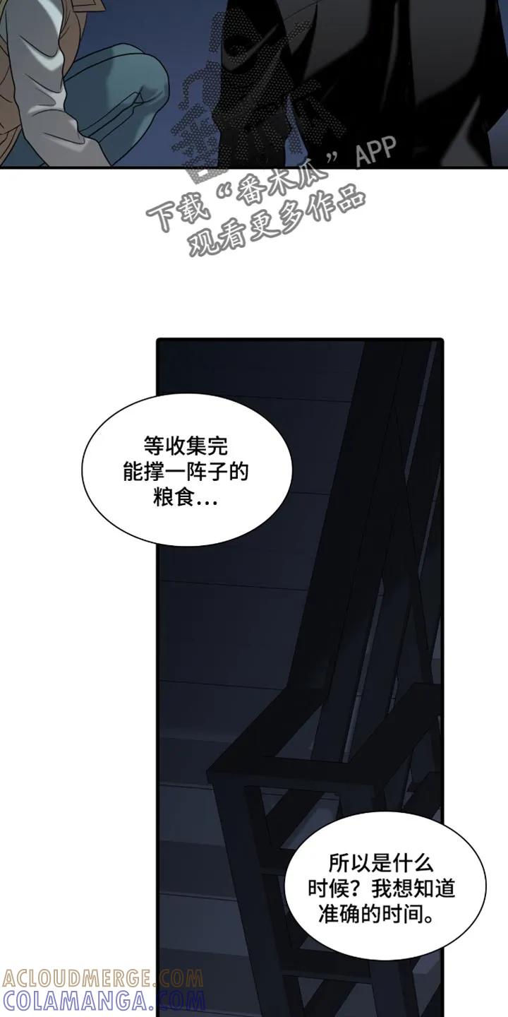 第43章：一定要带走-腐蚀的痛处-reimx（第5张）