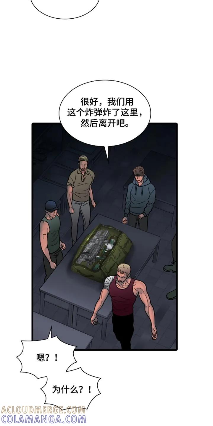 第43章：一定要带走-腐蚀的痛处-reimx（第15张）