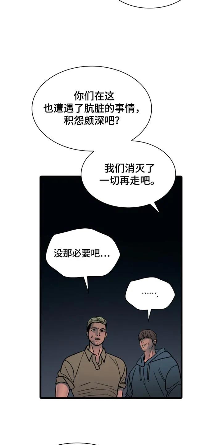 第43章：一定要带走-腐蚀的痛处-reimx（第18张）