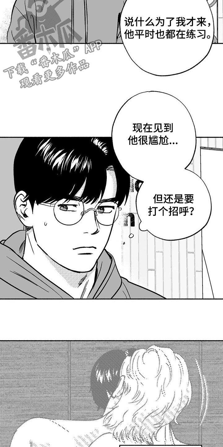 第43章：没想长久下去-绯色长夜-Fenli（第11张）