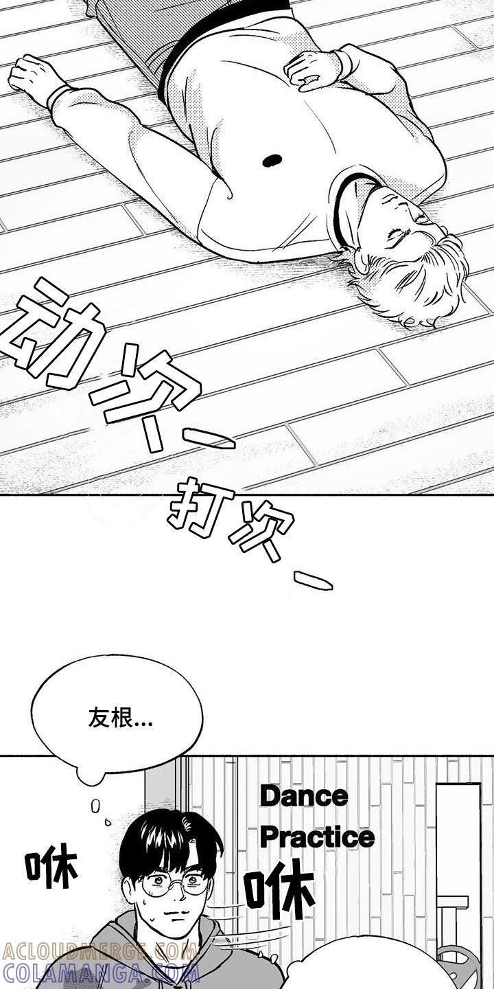 第43章：没想长久下去-绯色长夜-Fenli（第10张）