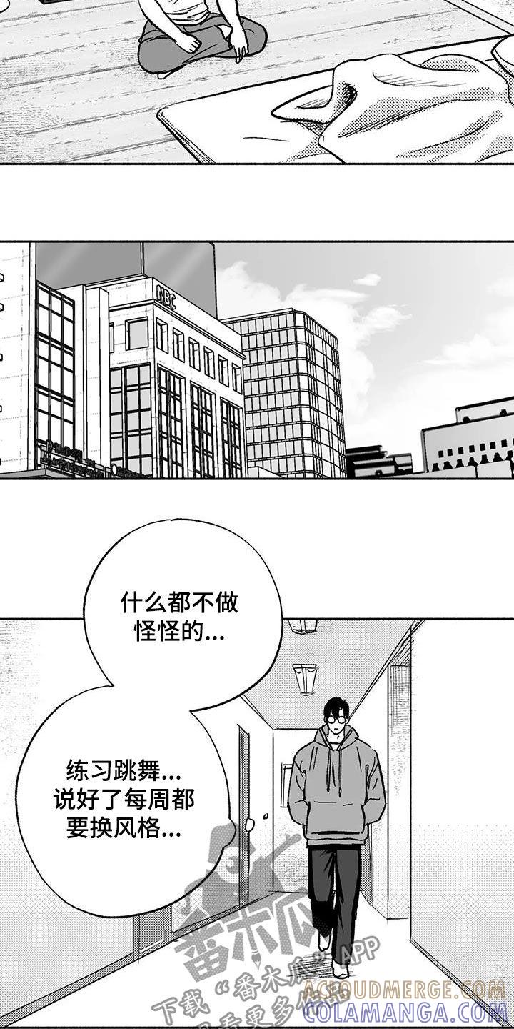 第43章：没想长久下去-绯色长夜-Fenli（第8张）