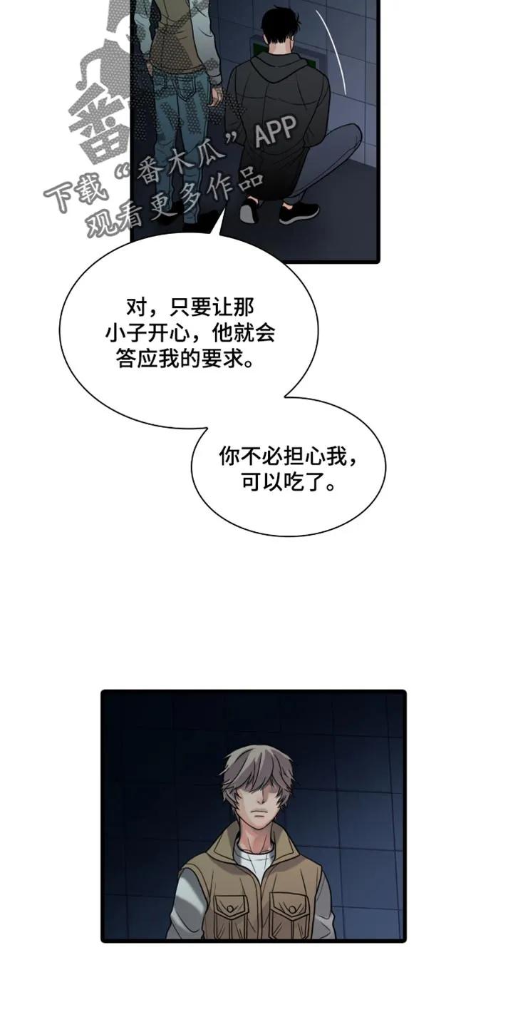 第43章：一定要带走-腐蚀的痛处-reimx（第2张）