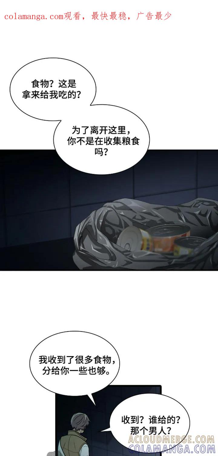 第43章：一定要带走-腐蚀的痛处-reimx（第1张）