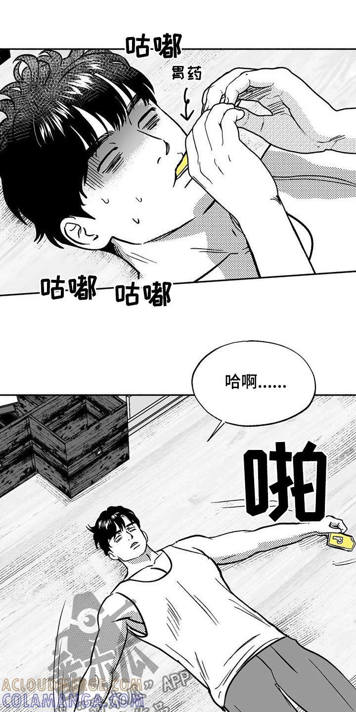 第43章：没想长久下去-绯色长夜-Fenli（第2张）
