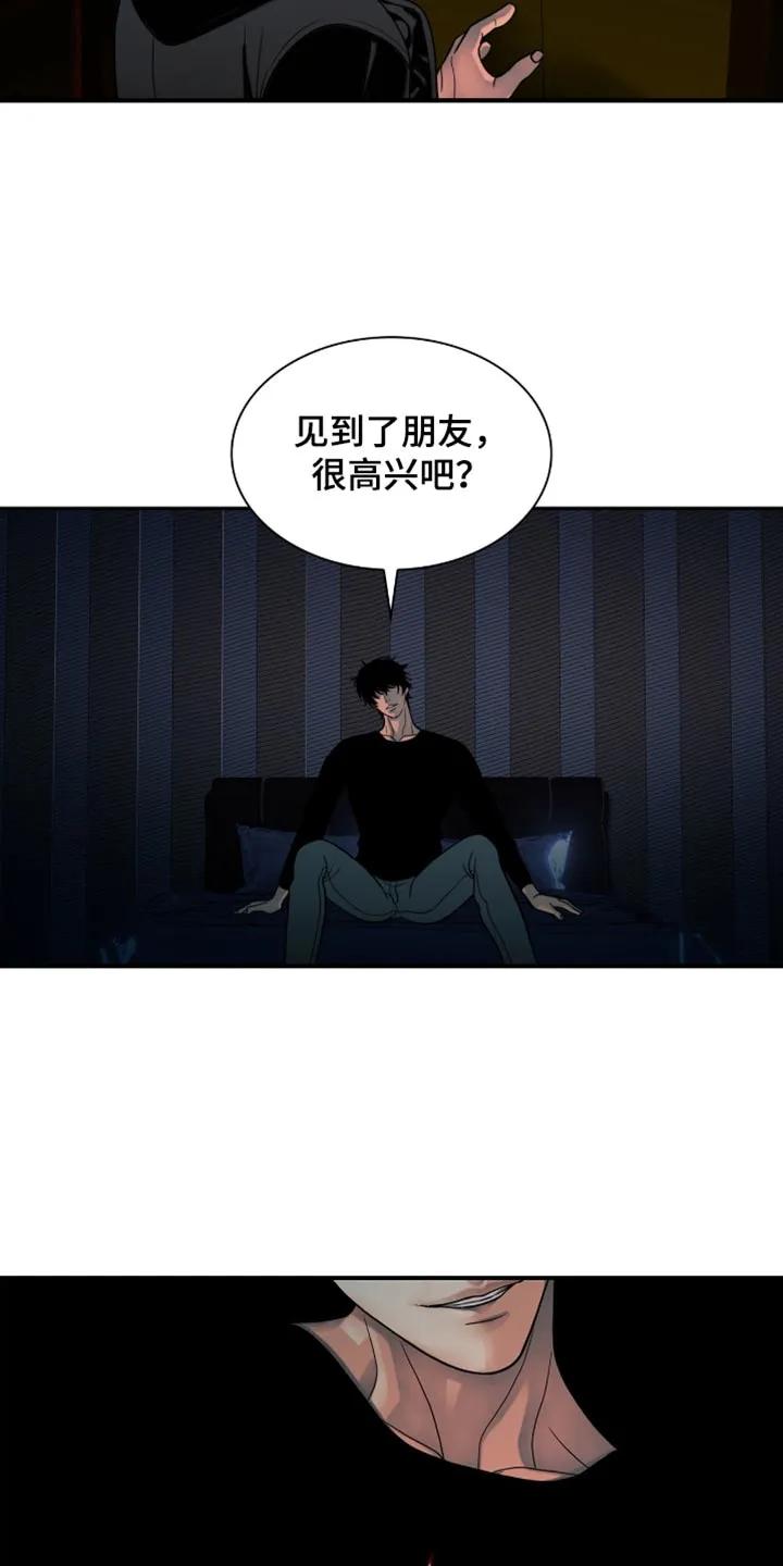 第43章：一定要带走-腐蚀的痛处-reimx（第24张）