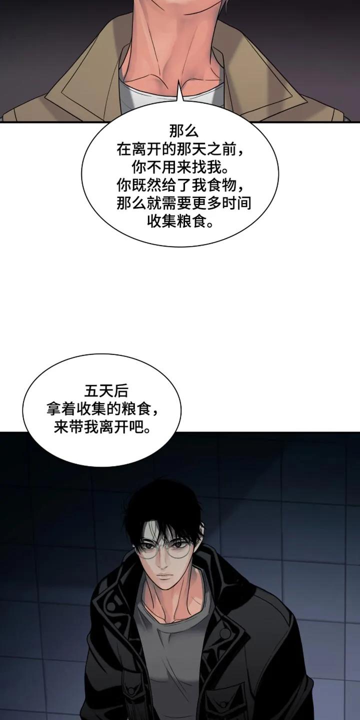 第43章：一定要带走-腐蚀的痛处-reimx（第10张）