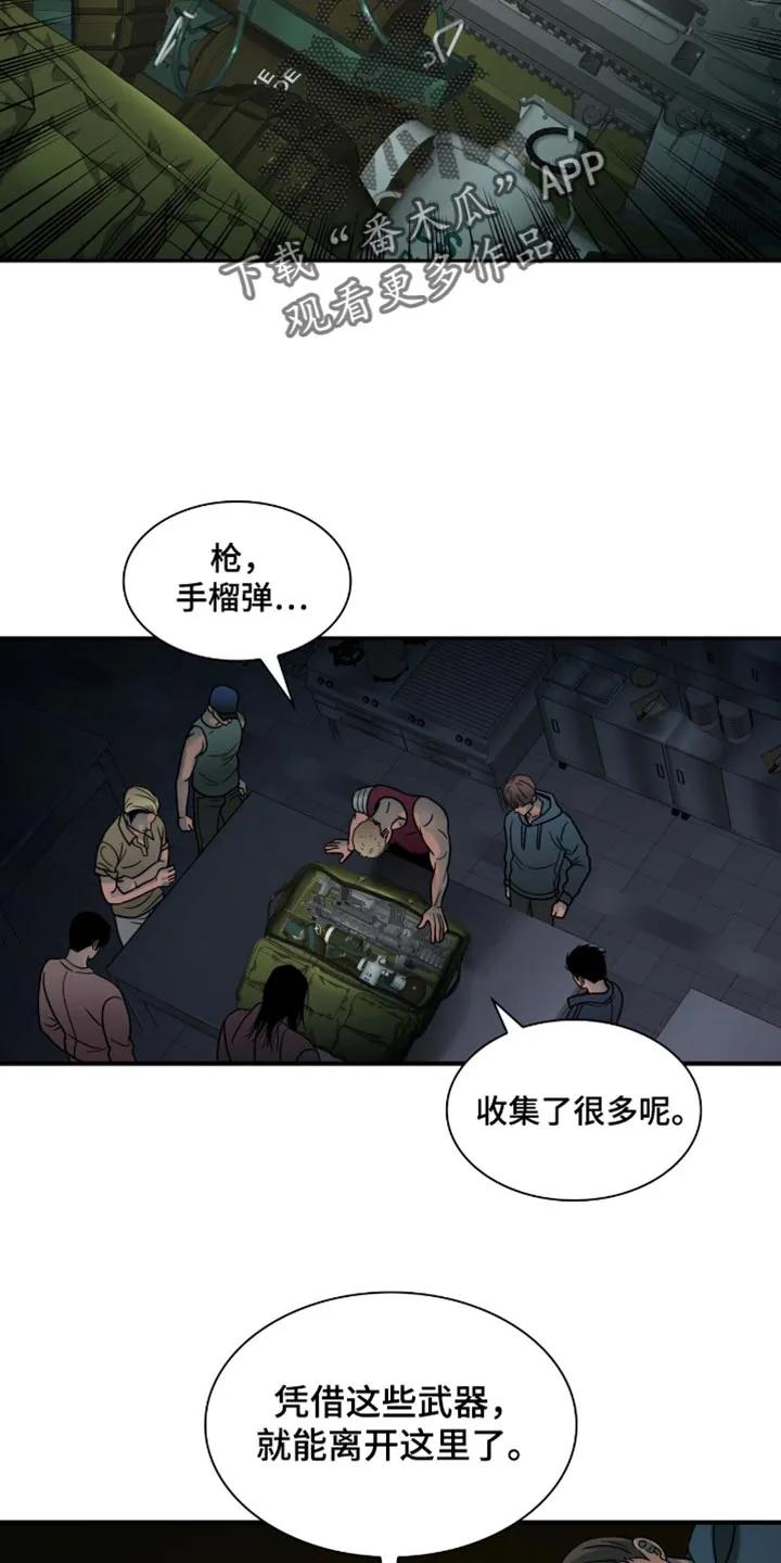 第43章：一定要带走-腐蚀的痛处-reimx（第12张）
