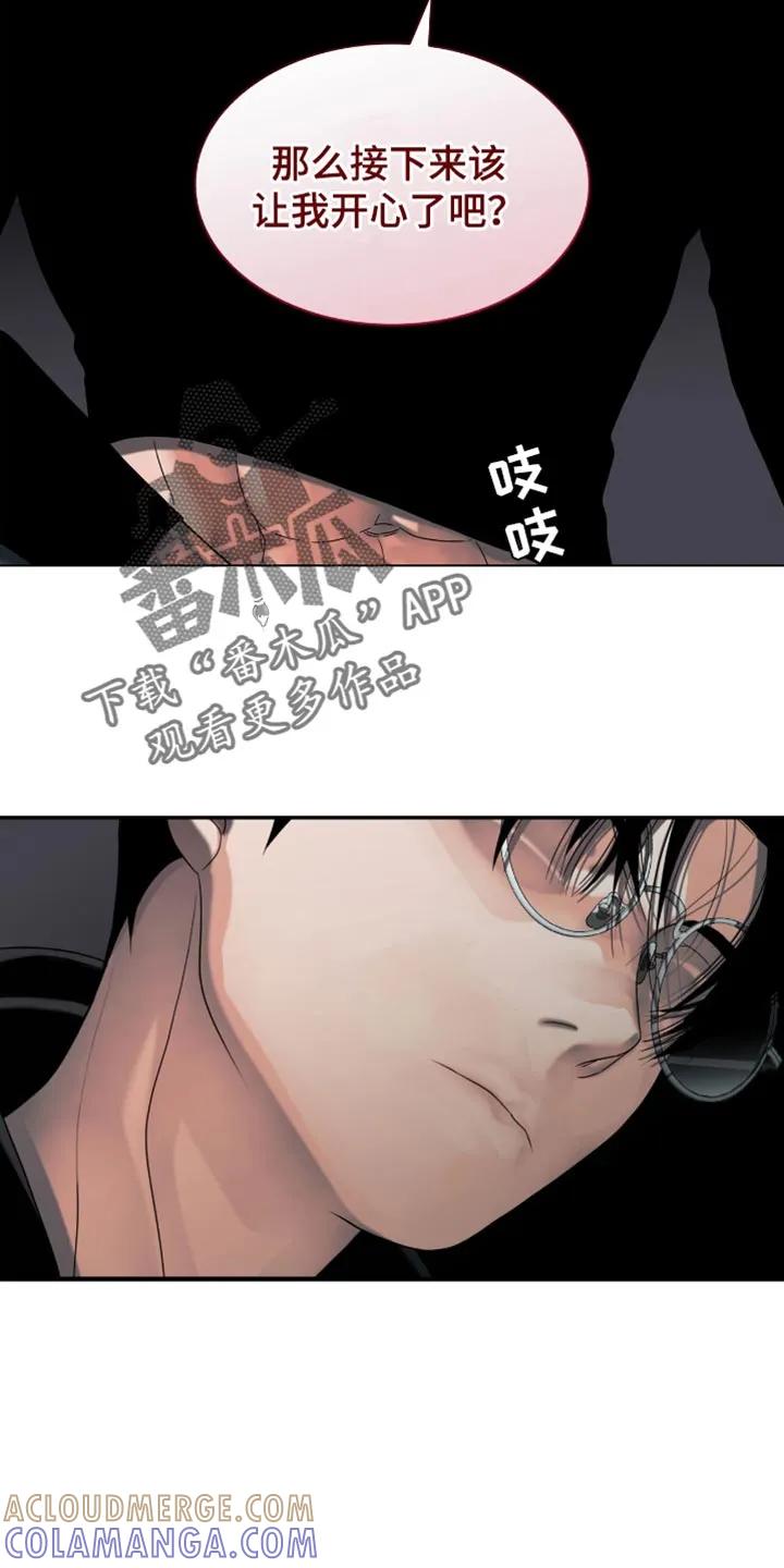 第43章：一定要带走-腐蚀的痛处-reimx（第25张）