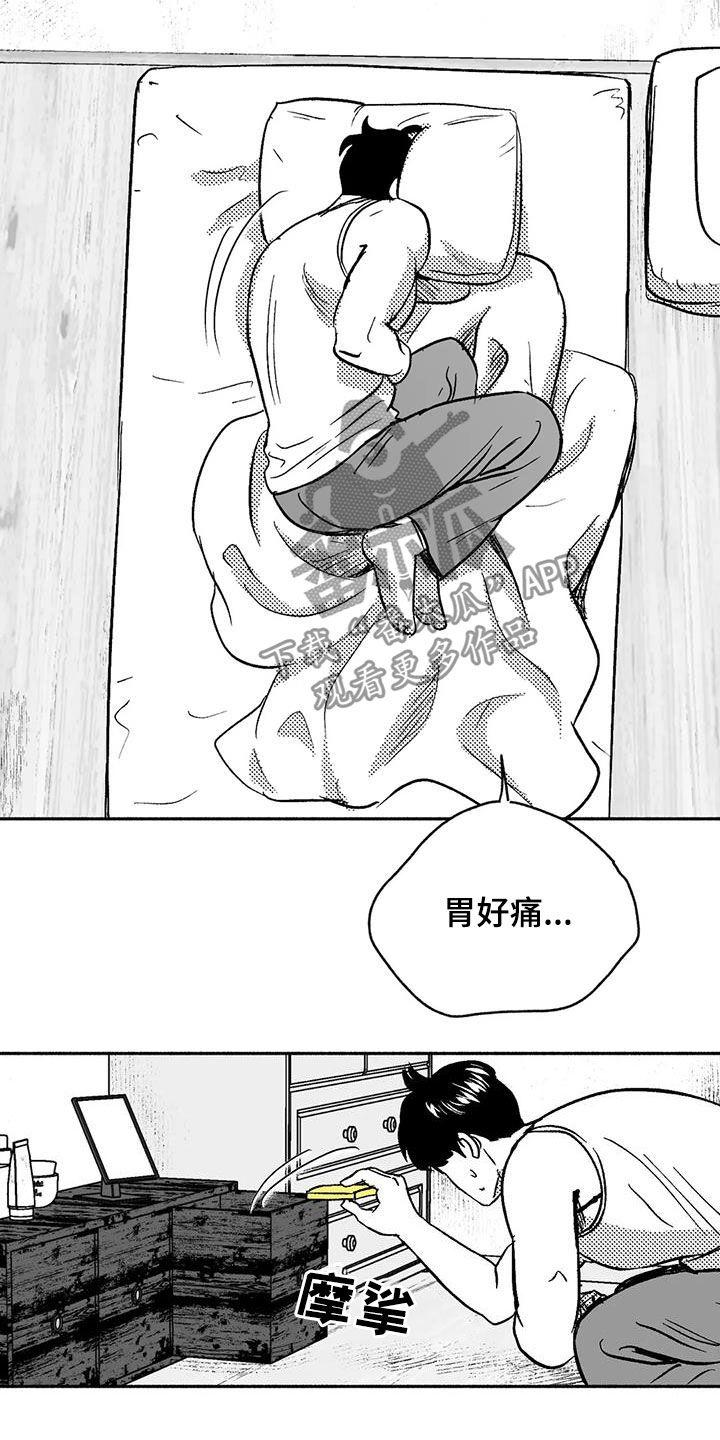 第43章：没想长久下去-绯色长夜-Fenli（第1张）