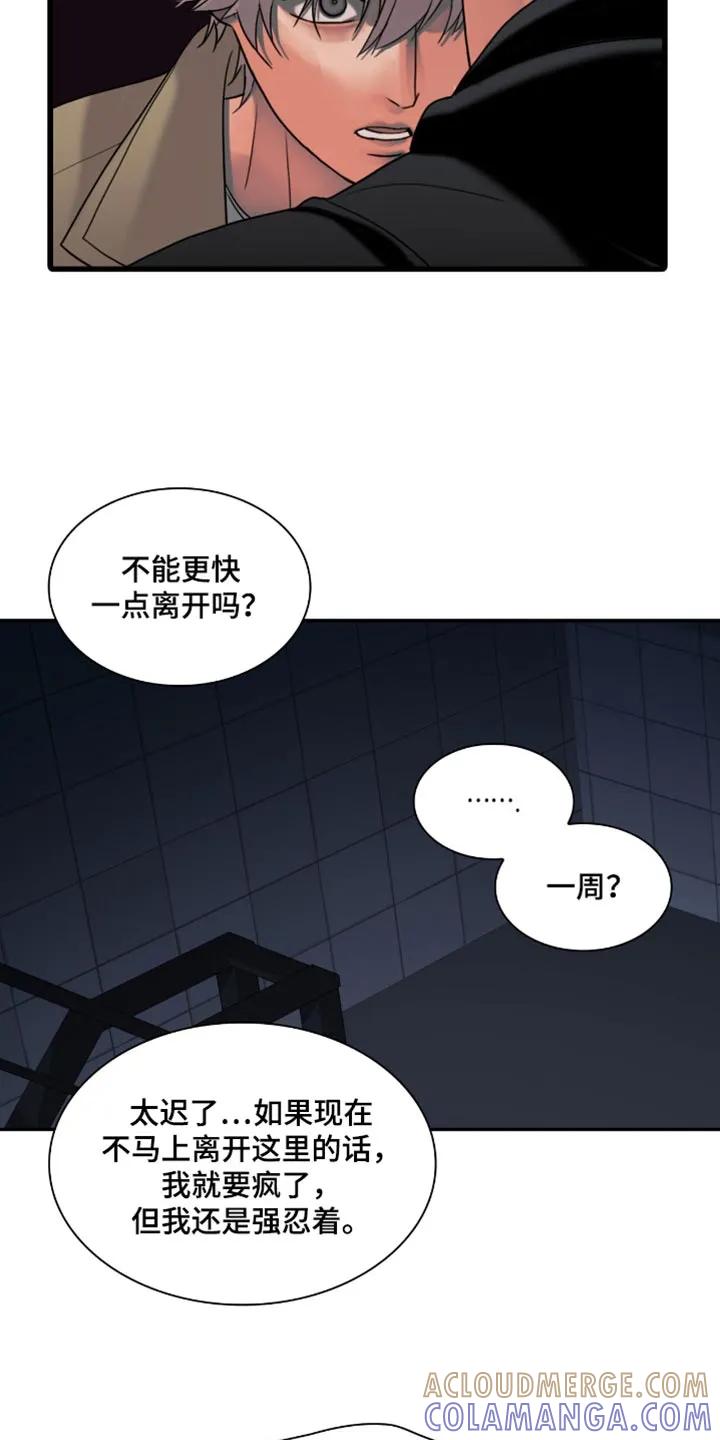 第43章：一定要带走-腐蚀的痛处-reimx（第7张）