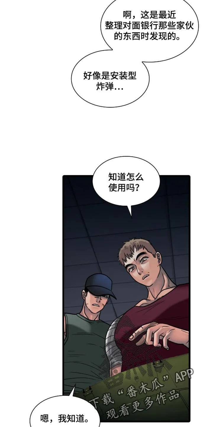 第43章：一定要带走-腐蚀的痛处-reimx（第14张）