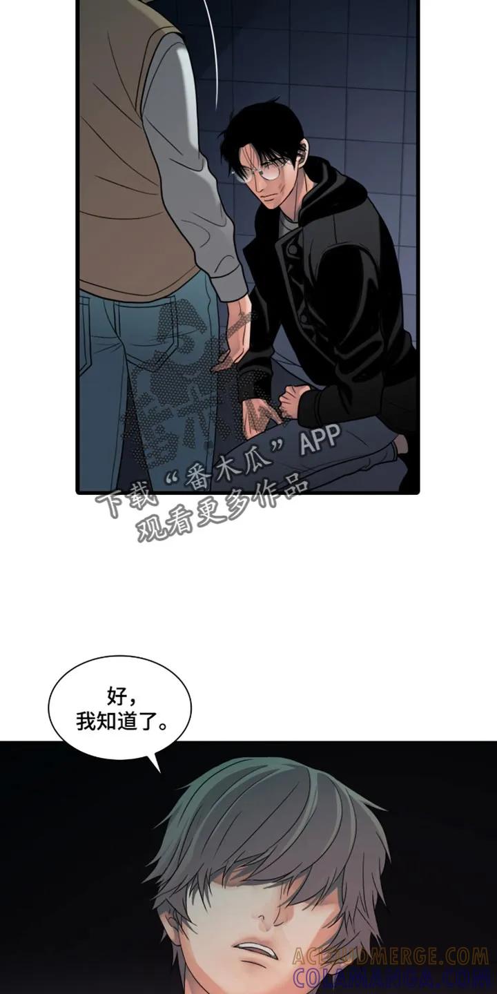 第43章：一定要带走-腐蚀的痛处-reimx（第9张）