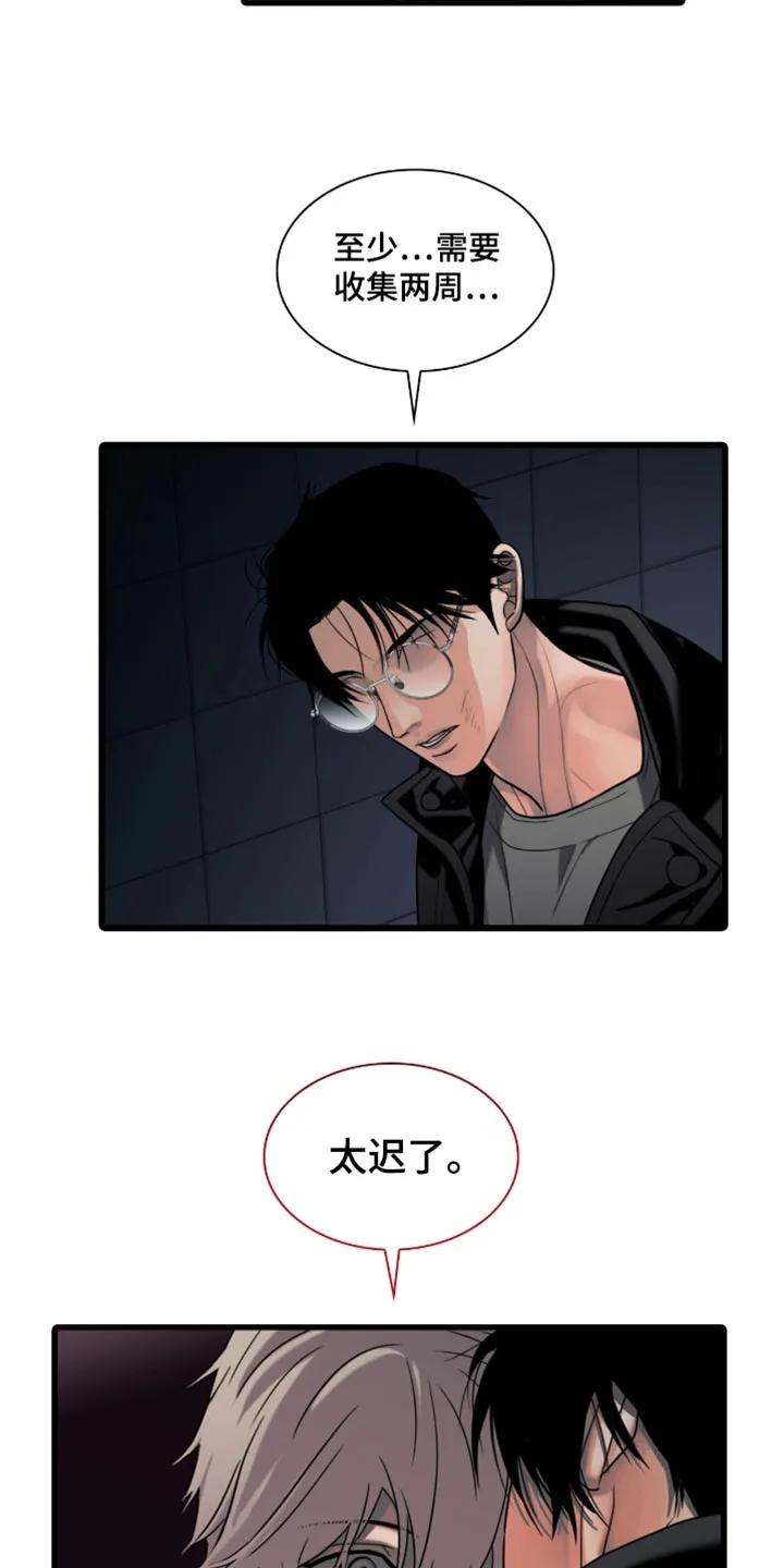 第43章：一定要带走-腐蚀的痛处-reimx（第6张）