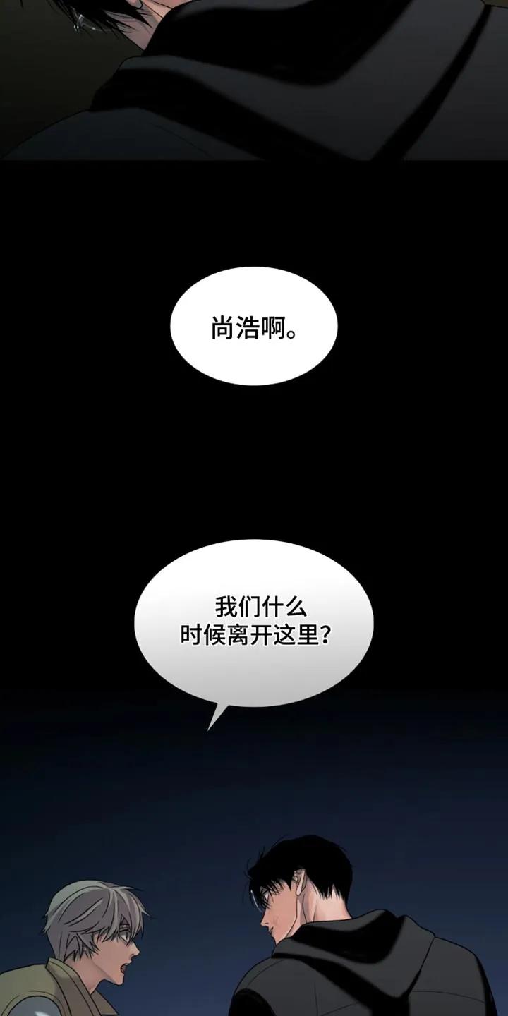 第43章：一定要带走-腐蚀的痛处-reimx（第4张）