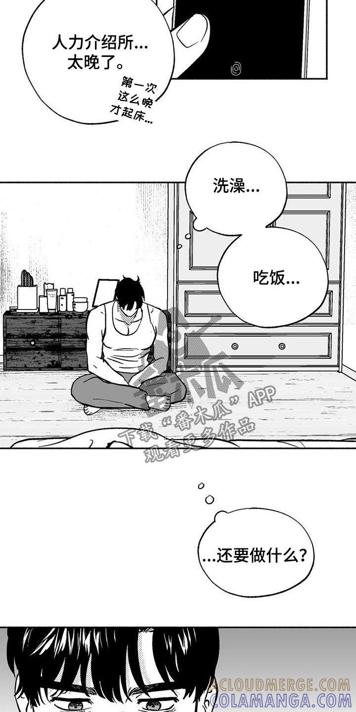 第43章：没想长久下去-绯色长夜-Fenli（第4张）
