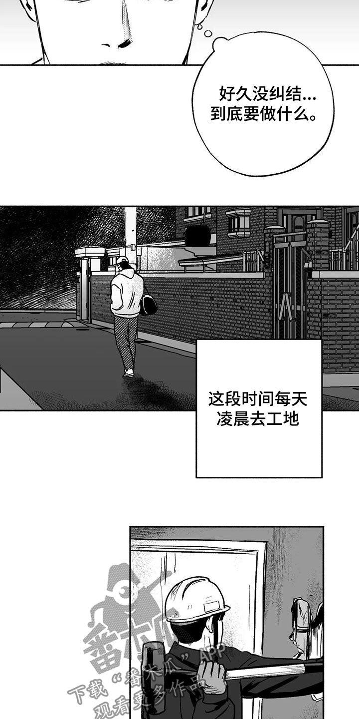 第43章：没想长久下去-绯色长夜-Fenli（第5张）