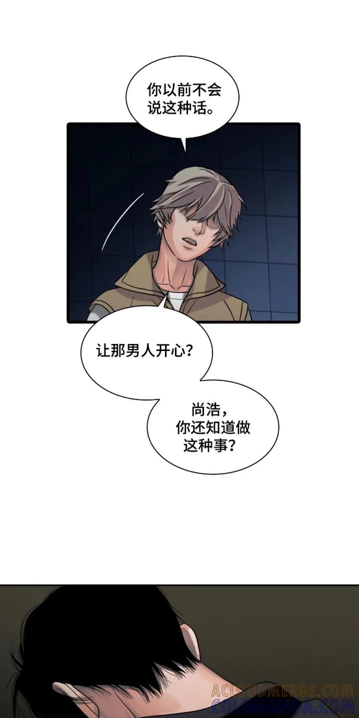 第43章：一定要带走-腐蚀的痛处-reimx（第3张）
