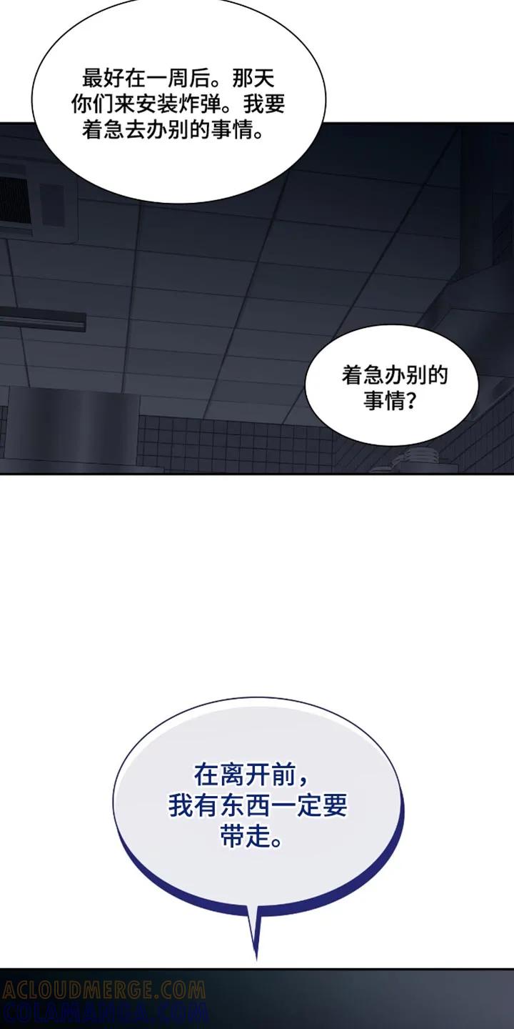 第43章：一定要带走-腐蚀的痛处-reimx（第19张）
