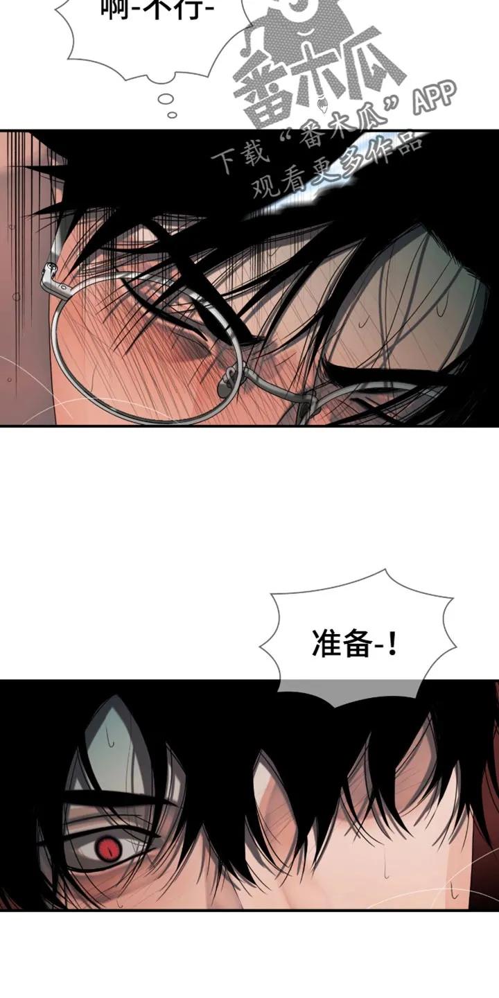第44章：你先听我说-腐蚀的痛处-reimx（第14张）