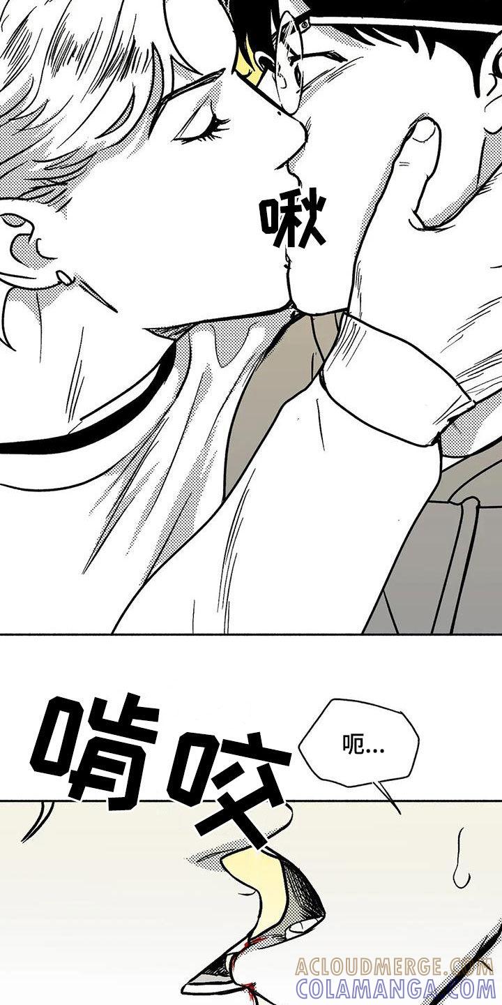 第44章：确认一下-绯色长夜-Fenli（第18张）