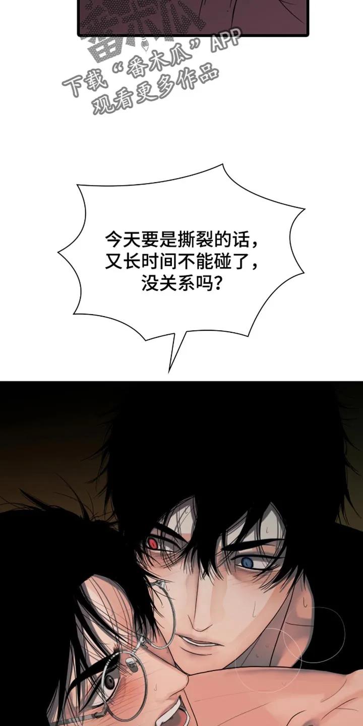 第44章：你先听我说-腐蚀的痛处-reimx（第10张）