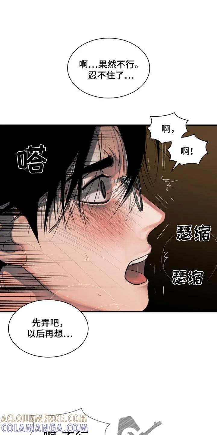 第44章：你先听我说-腐蚀的痛处-reimx（第13张）