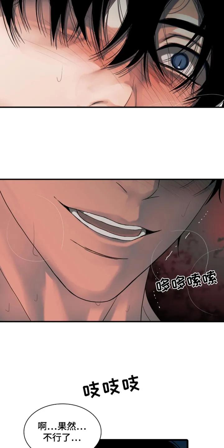 第44章：你先听我说-腐蚀的痛处-reimx（第6张）