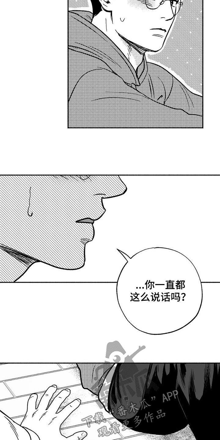 第44章：确认一下-绯色长夜-Fenli（第7张）