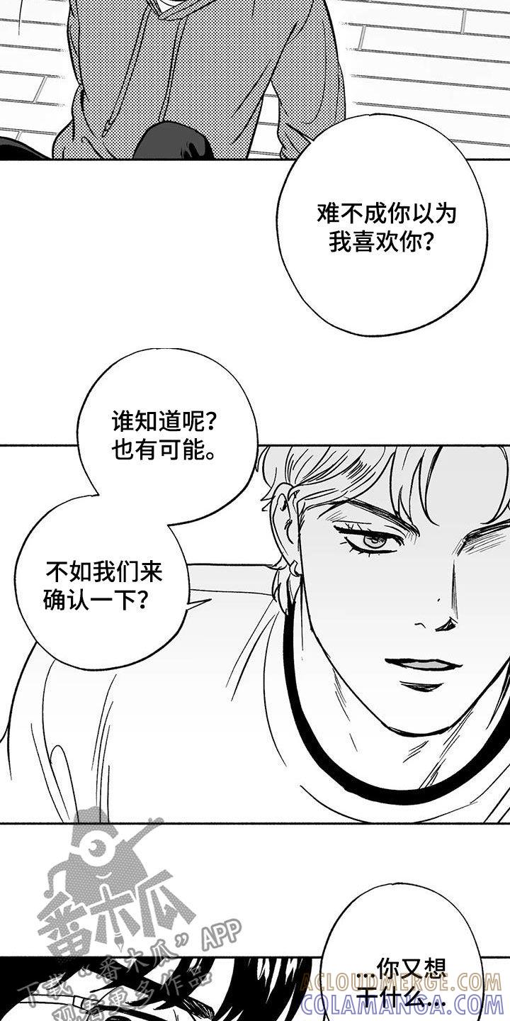 第44章：确认一下-绯色长夜-Fenli（第16张）