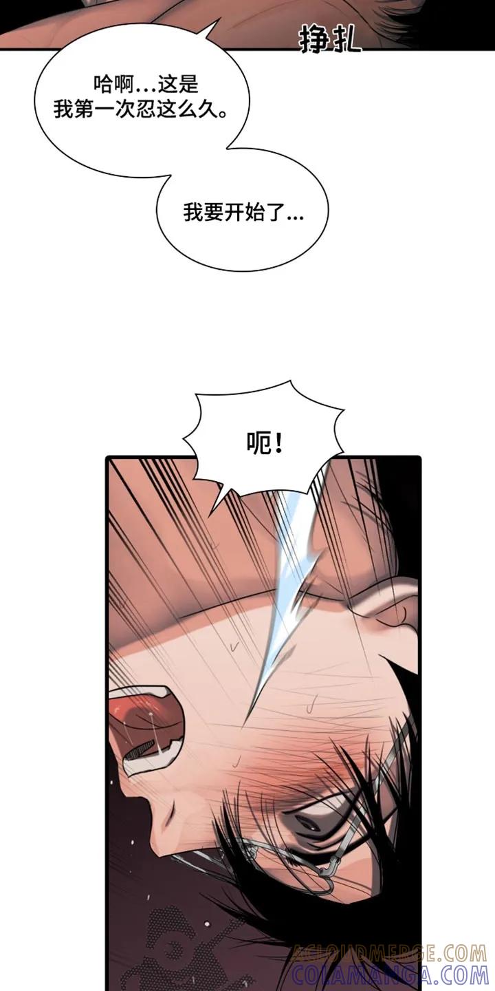 第44章：你先听我说-腐蚀的痛处-reimx（第9张）