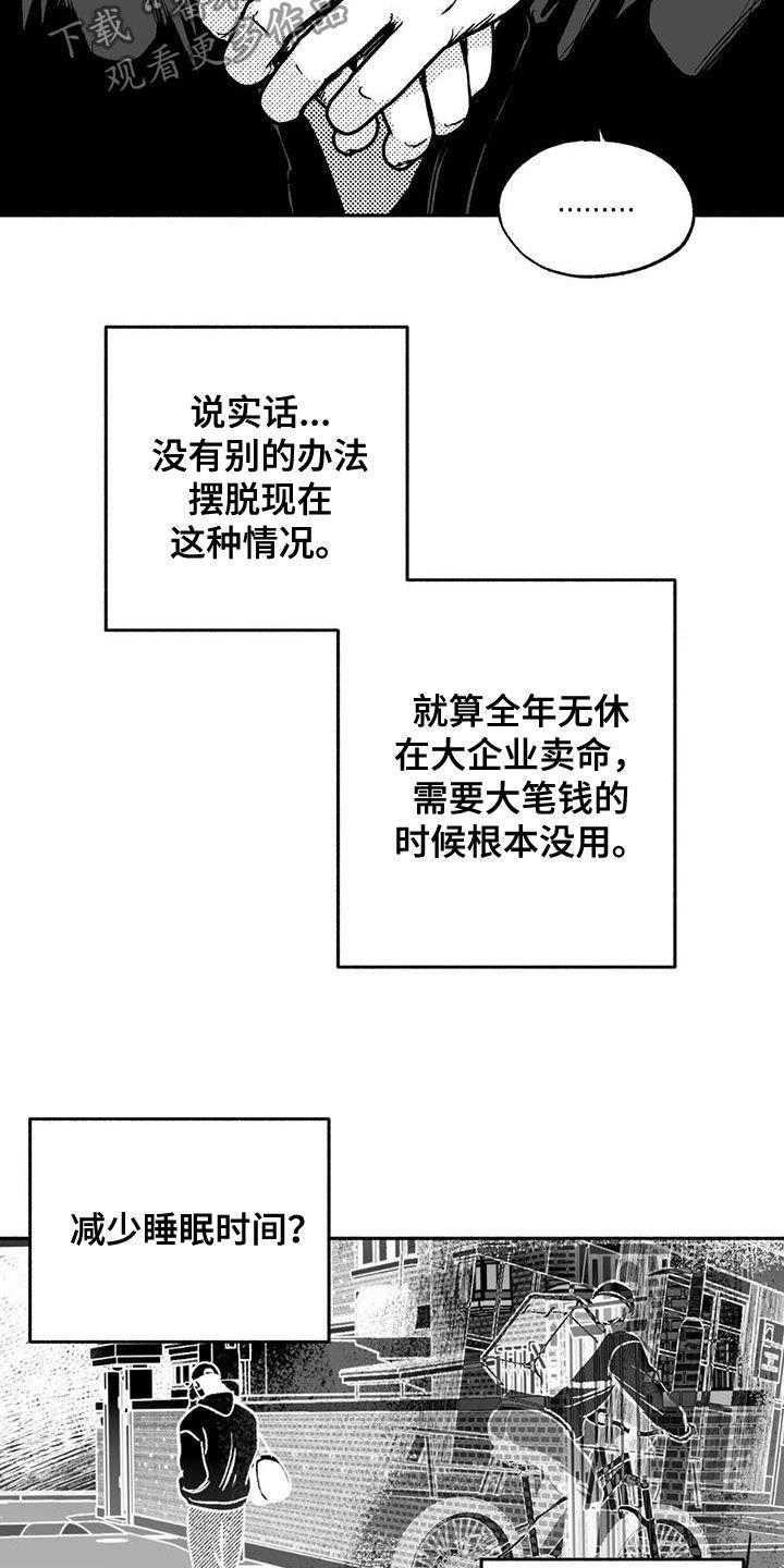 第44章：确认一下-绯色长夜-Fenli（第3张）