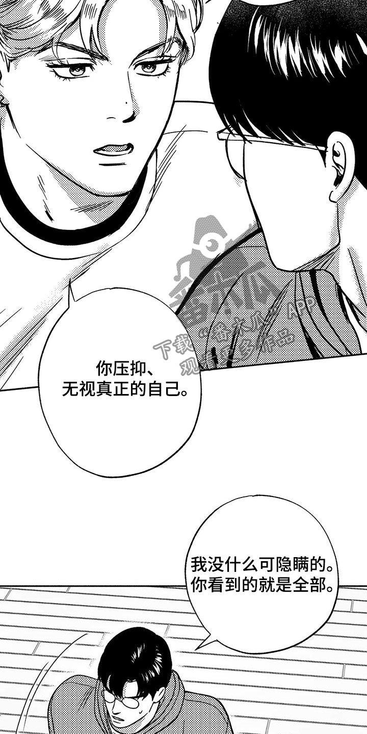 第44章：确认一下-绯色长夜-Fenli（第15张）