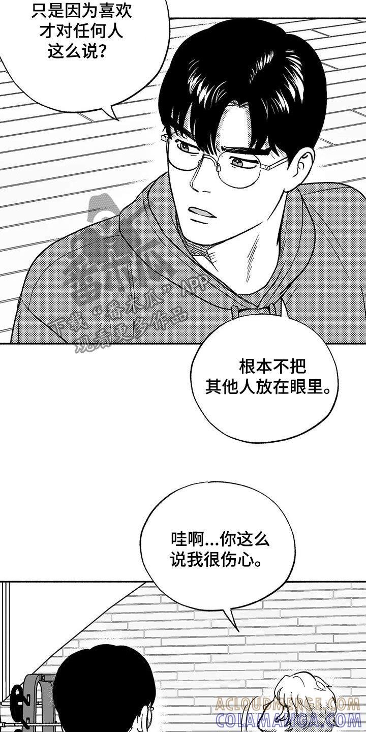 第44章：确认一下-绯色长夜-Fenli（第10张）