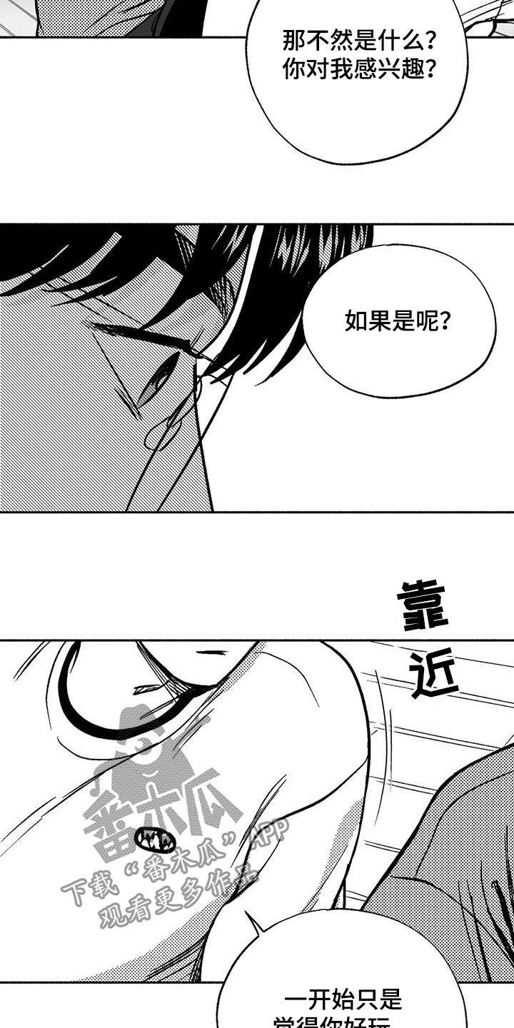 第44章：确认一下-绯色长夜-Fenli（第13张）