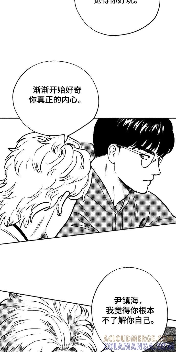 第44章：确认一下-绯色长夜-Fenli（第14张）