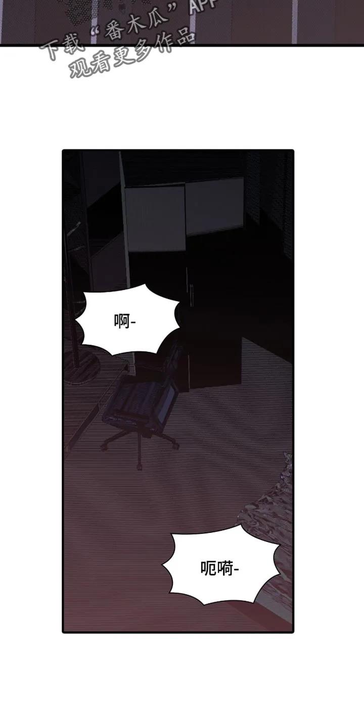 第44章：你先听我说-腐蚀的痛处-reimx（第2张）