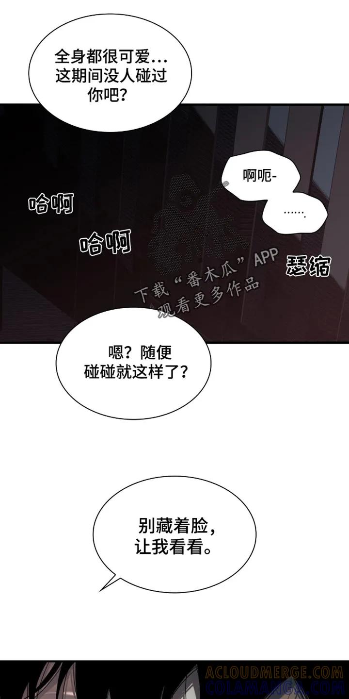 第44章：你先听我说-腐蚀的痛处-reimx（第5张）
