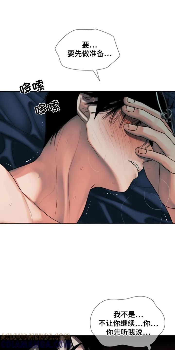 第44章：你先听我说-腐蚀的痛处-reimx（第15张）