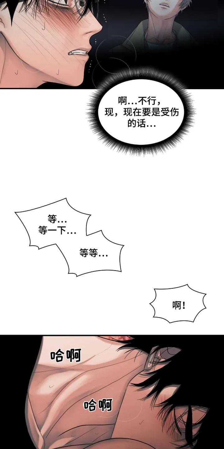第44章：你先听我说-腐蚀的痛处-reimx（第8张）